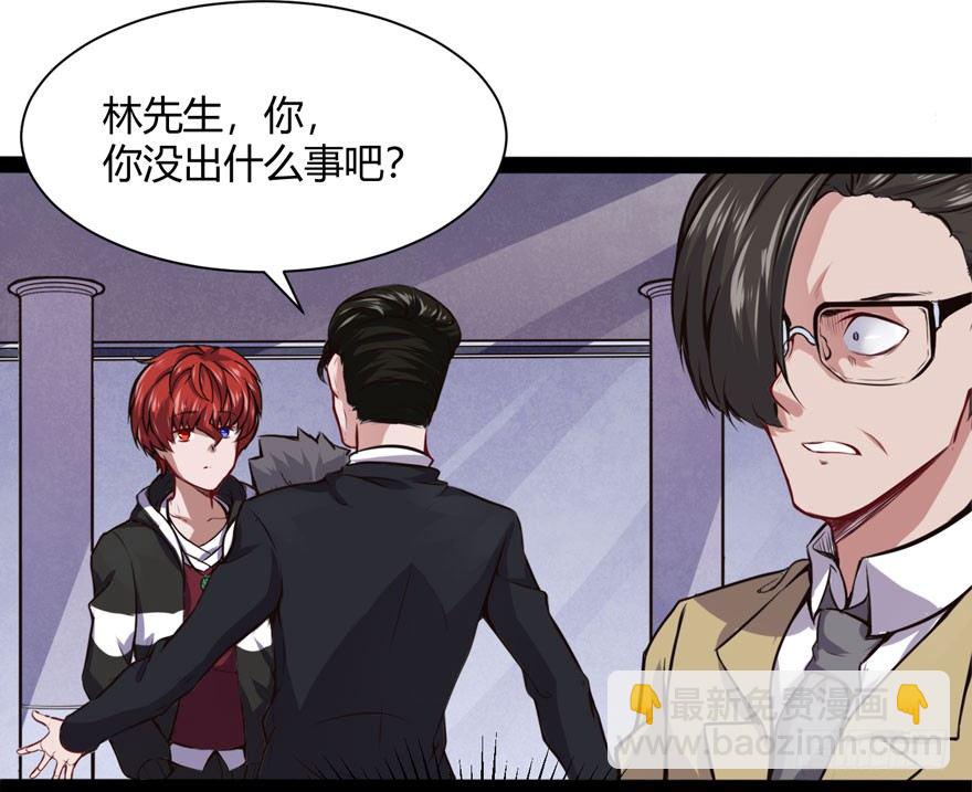 🍼都市阴阳仙医 得罪不起的人 第24页