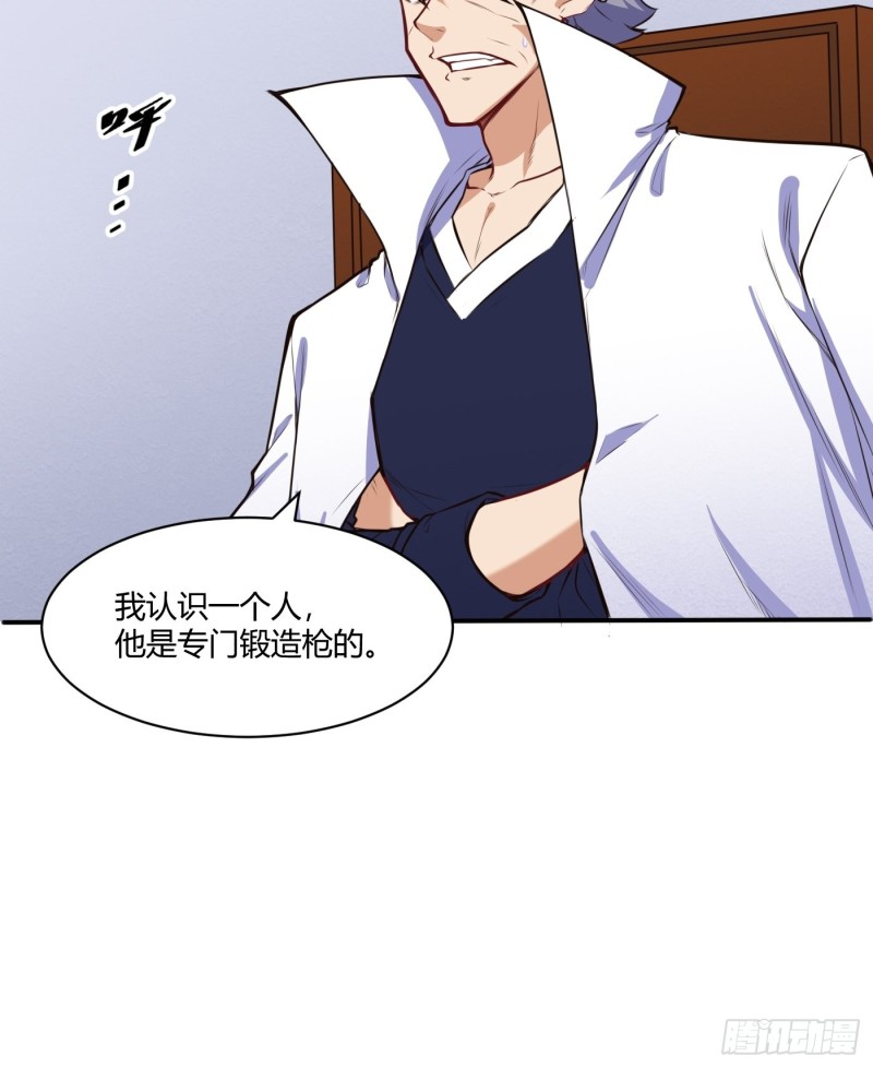 🍼都市阴阳仙医 我家少爷 第16页