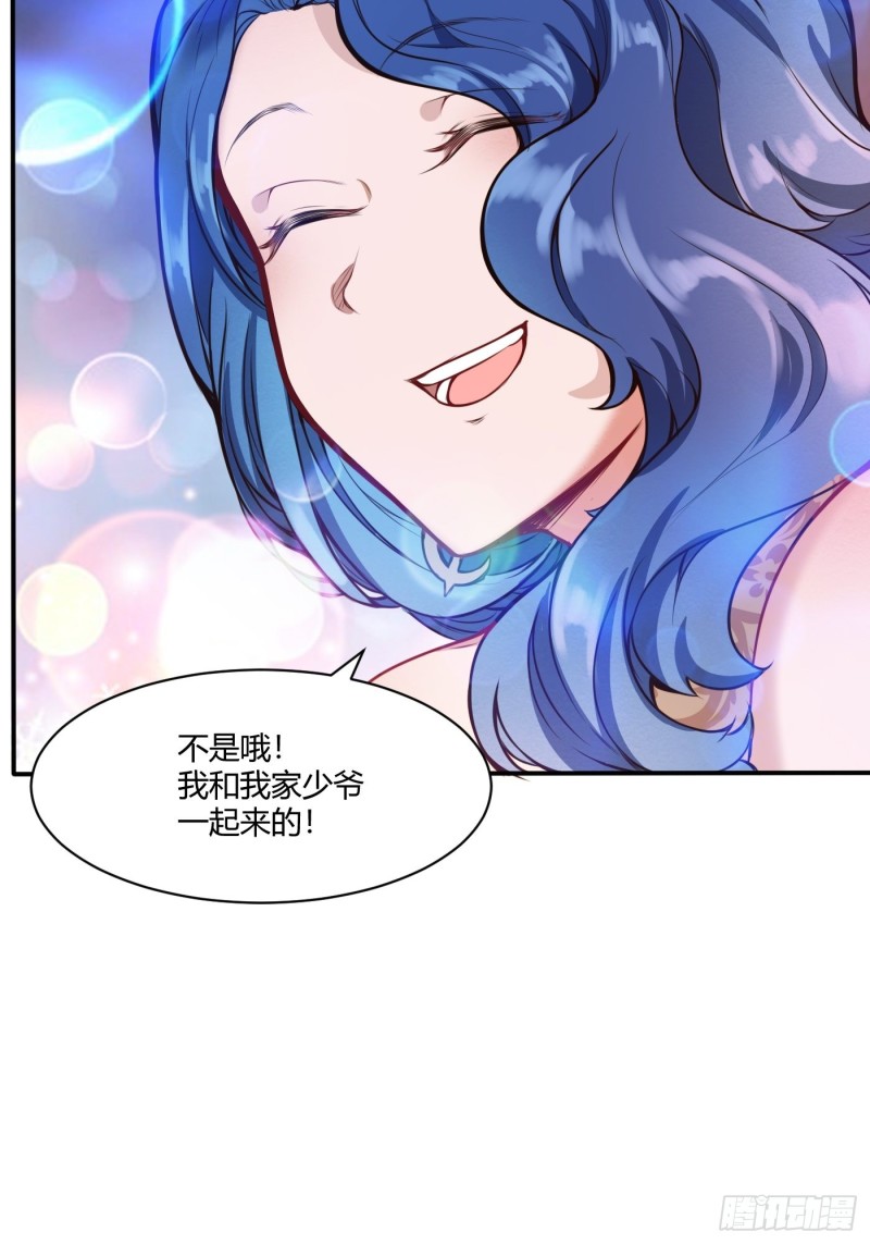 🍼都市阴阳仙医 我家少爷 第24页