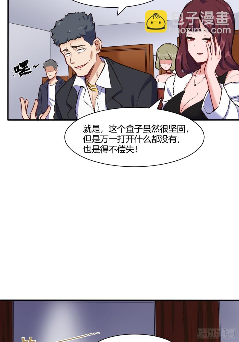 🍼都市阴阳仙医 我家少爷 第4页