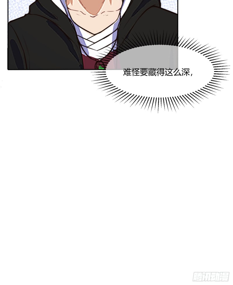 🍼都市阴阳仙医 魔六登场 第11页