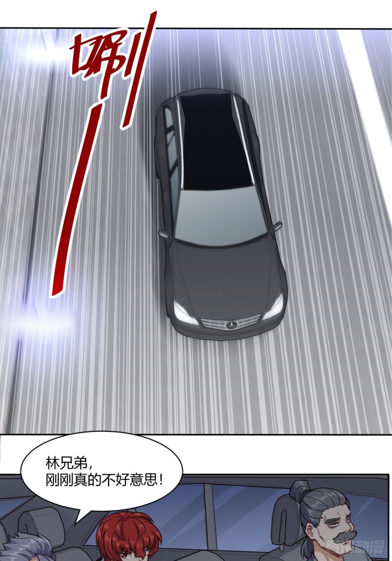 🍼都市阴阳仙医 魔六登场 第2页