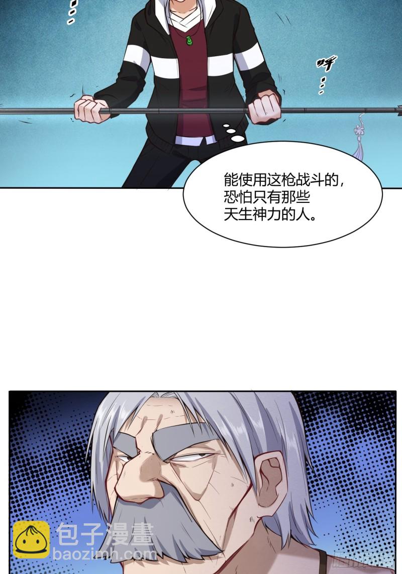 🍼都市阴阳仙医 魔六登场 第25页