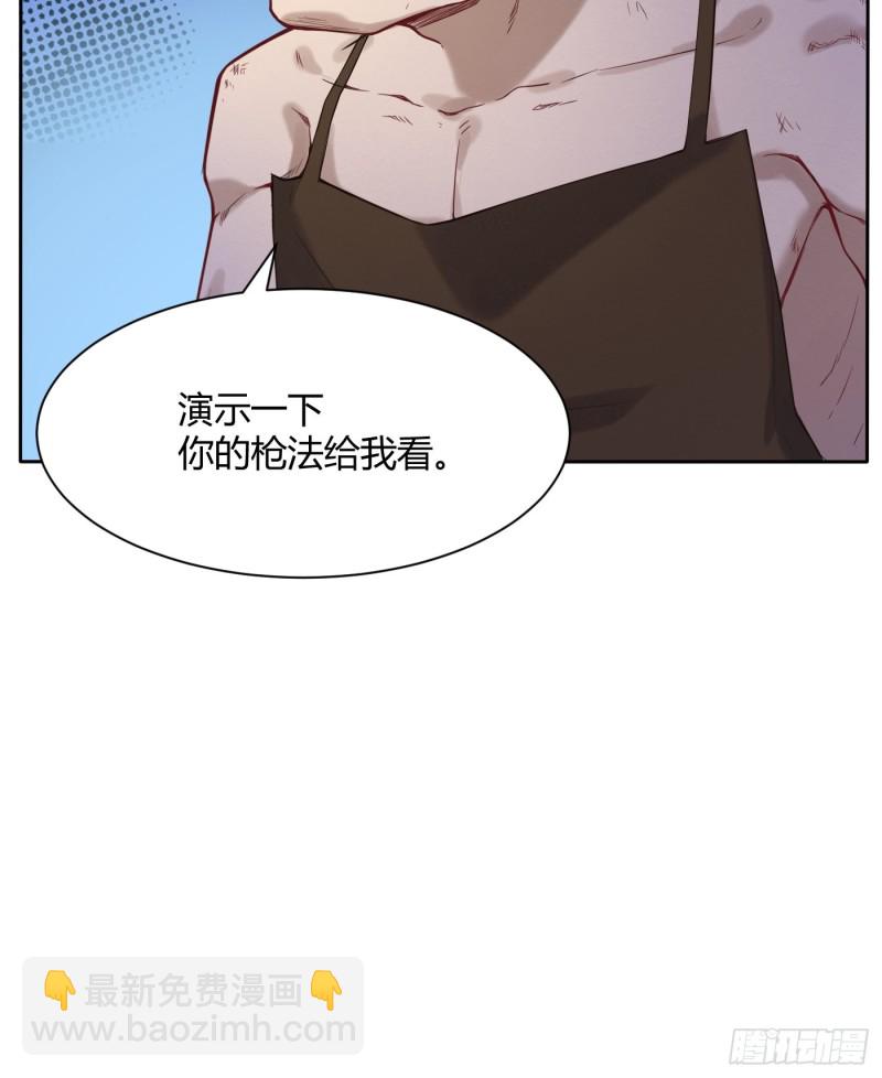 🍼都市阴阳仙医 魔六登场 第26页