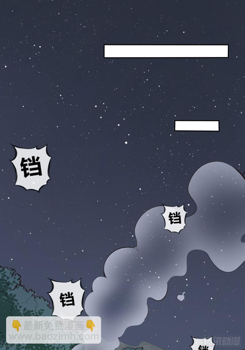 🍼都市阴阳仙医 魔六登场 第5页