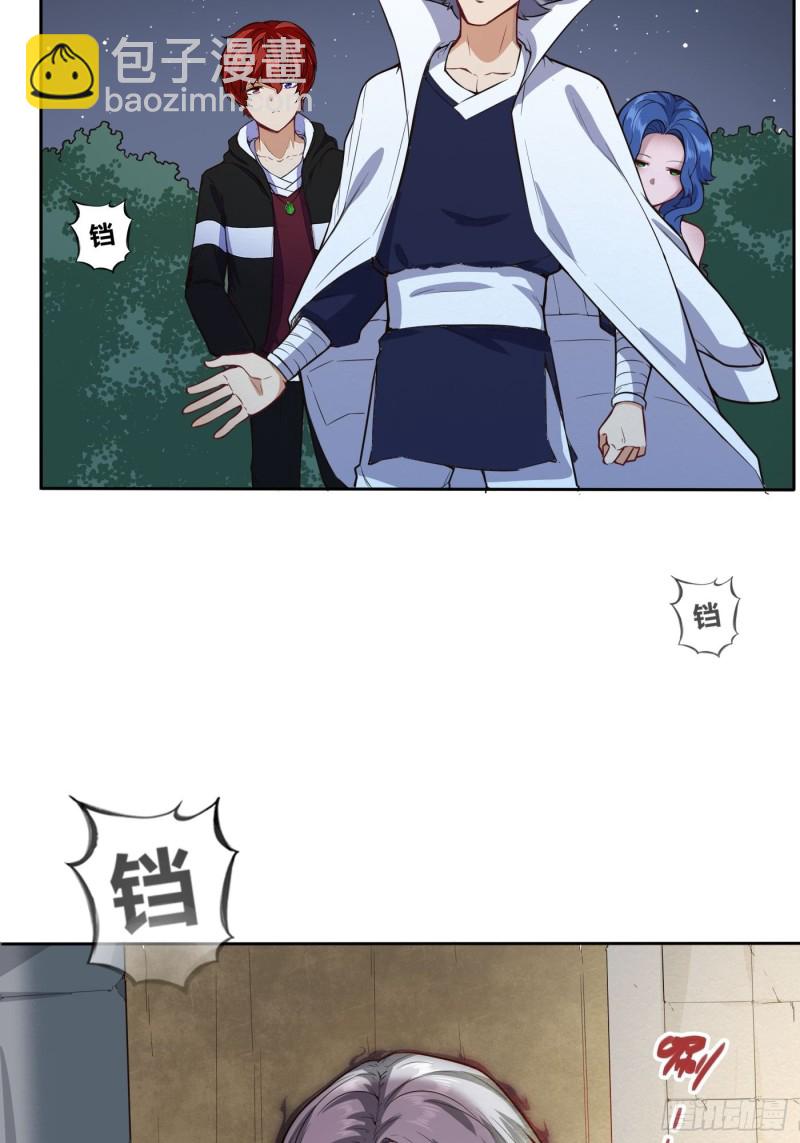 🍼都市阴阳仙医 魔六登场 第8页