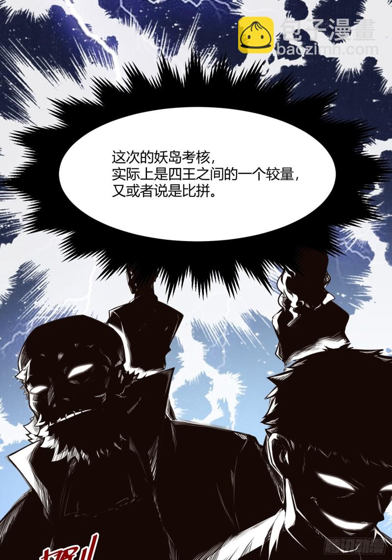 🍼都市阴阳仙医 逼近的危险 第10页