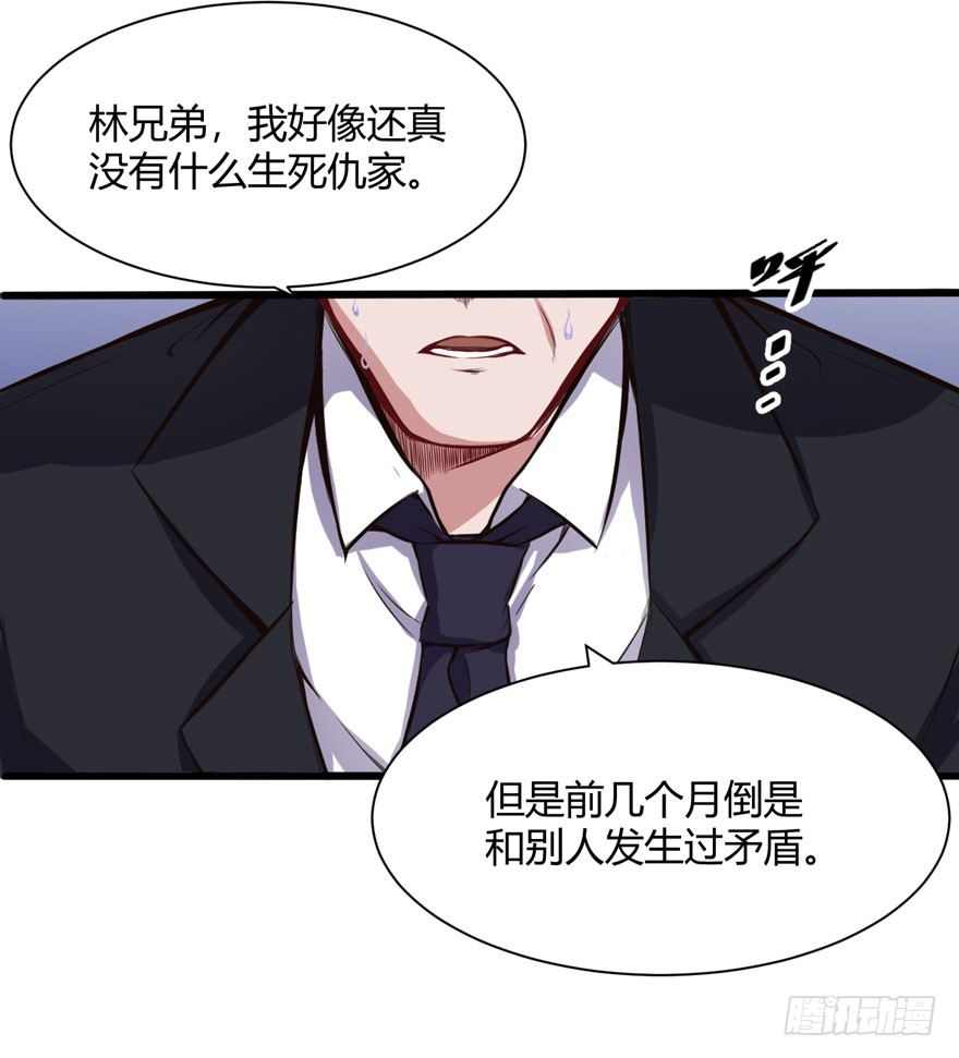 🍼都市阴阳仙医 邪修 第11页