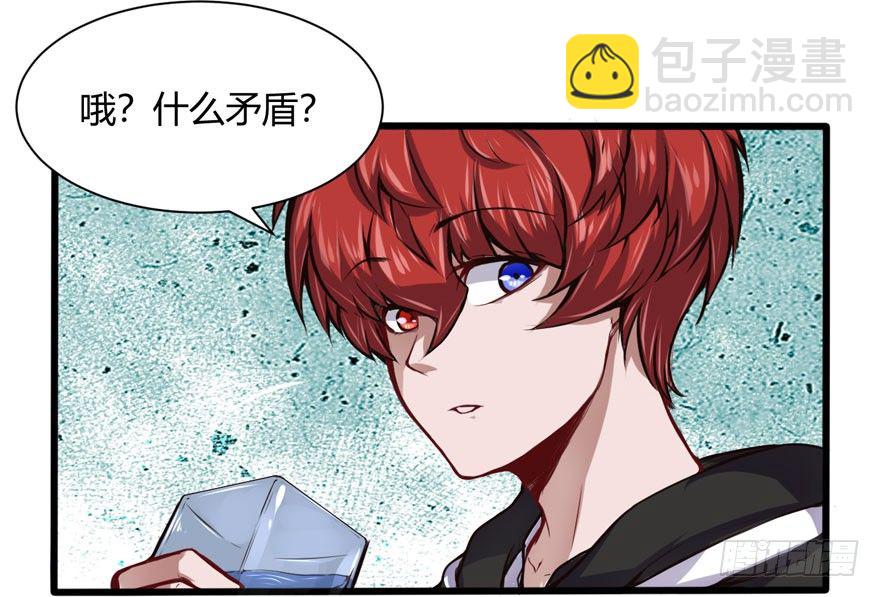 🍼都市阴阳仙医 邪修 第12页