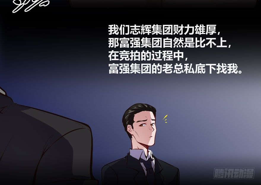 🍼都市阴阳仙医 邪修 第14页