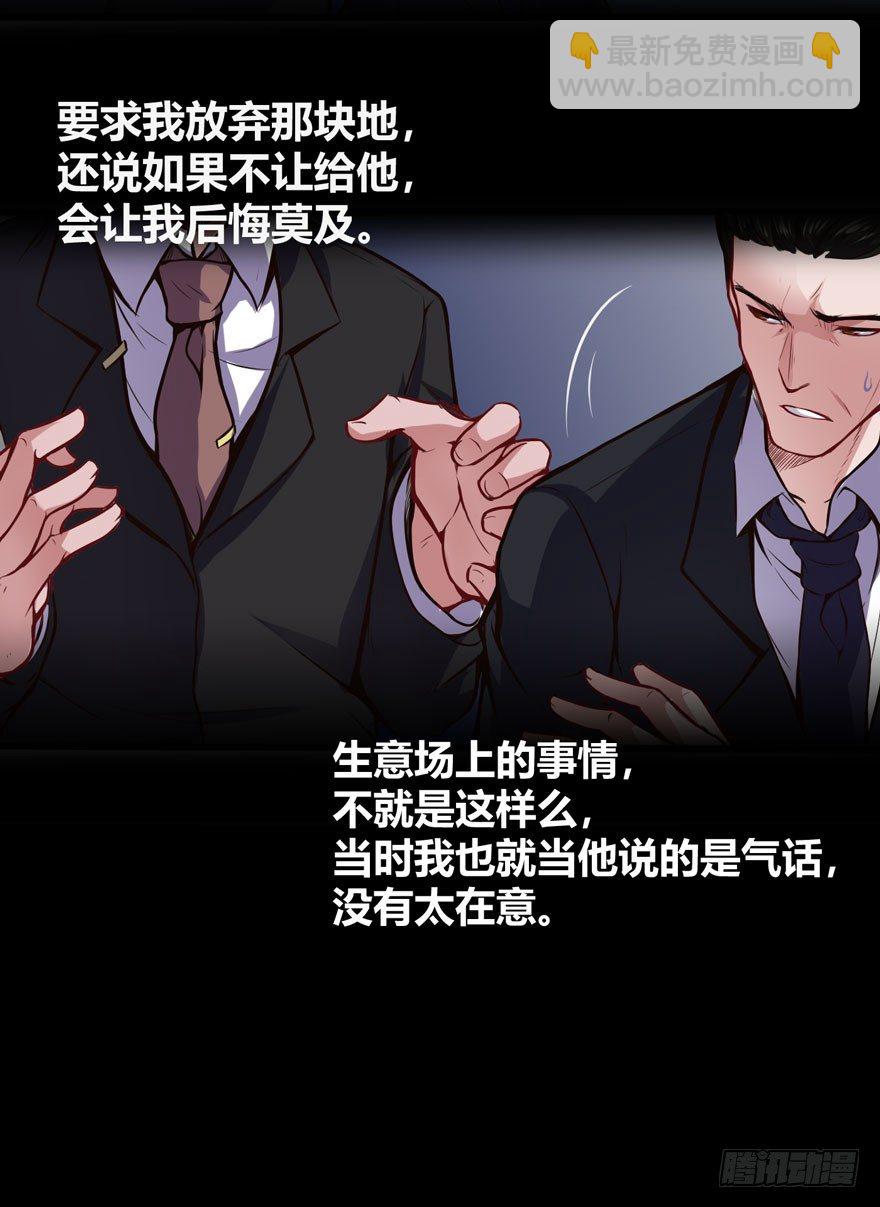 🍼都市阴阳仙医 邪修 第15页