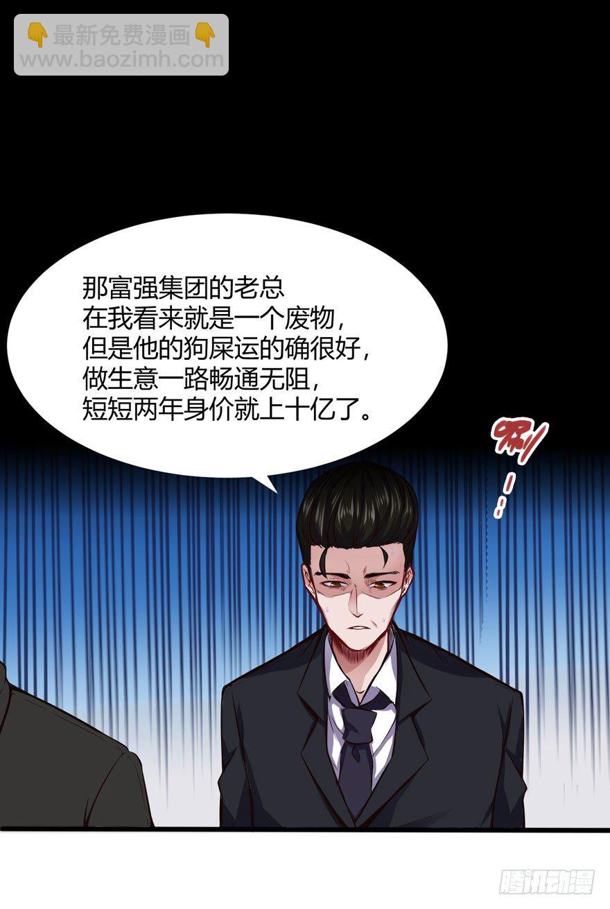🍼都市阴阳仙医 邪修 第16页