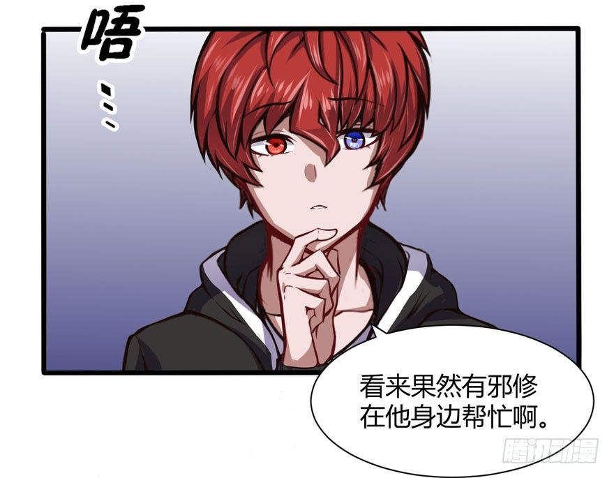 🍼都市阴阳仙医 邪修 第17页