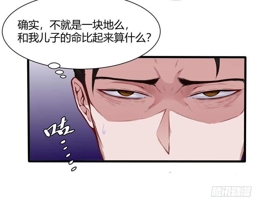 🍼都市阴阳仙医 邪修 第21页