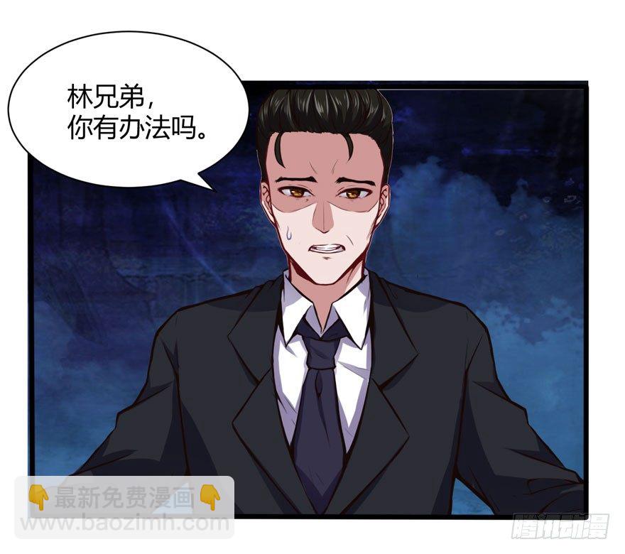 🍼都市阴阳仙医 邪修 第22页