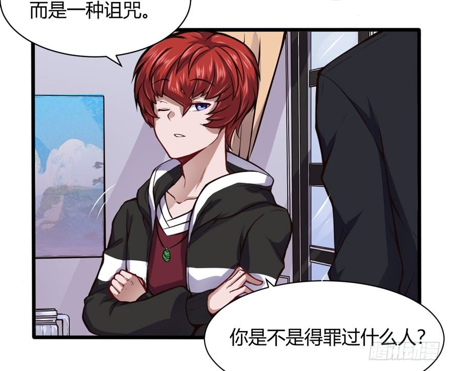 🍼都市阴阳仙医 邪修 第6页