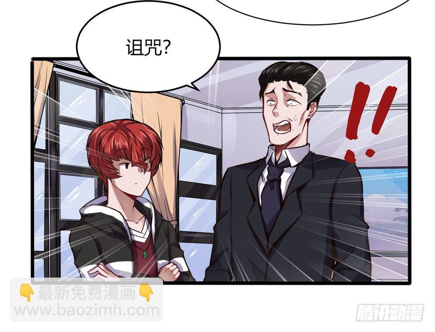 🍼都市阴阳仙医 邪修 第7页