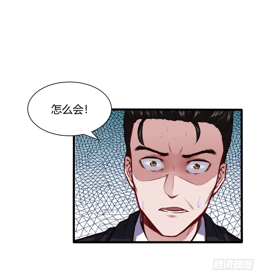 🍼都市阴阳仙医 邪修 第9页