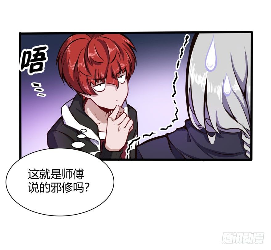 🍼都市阴阳仙医 林修出手 第16页