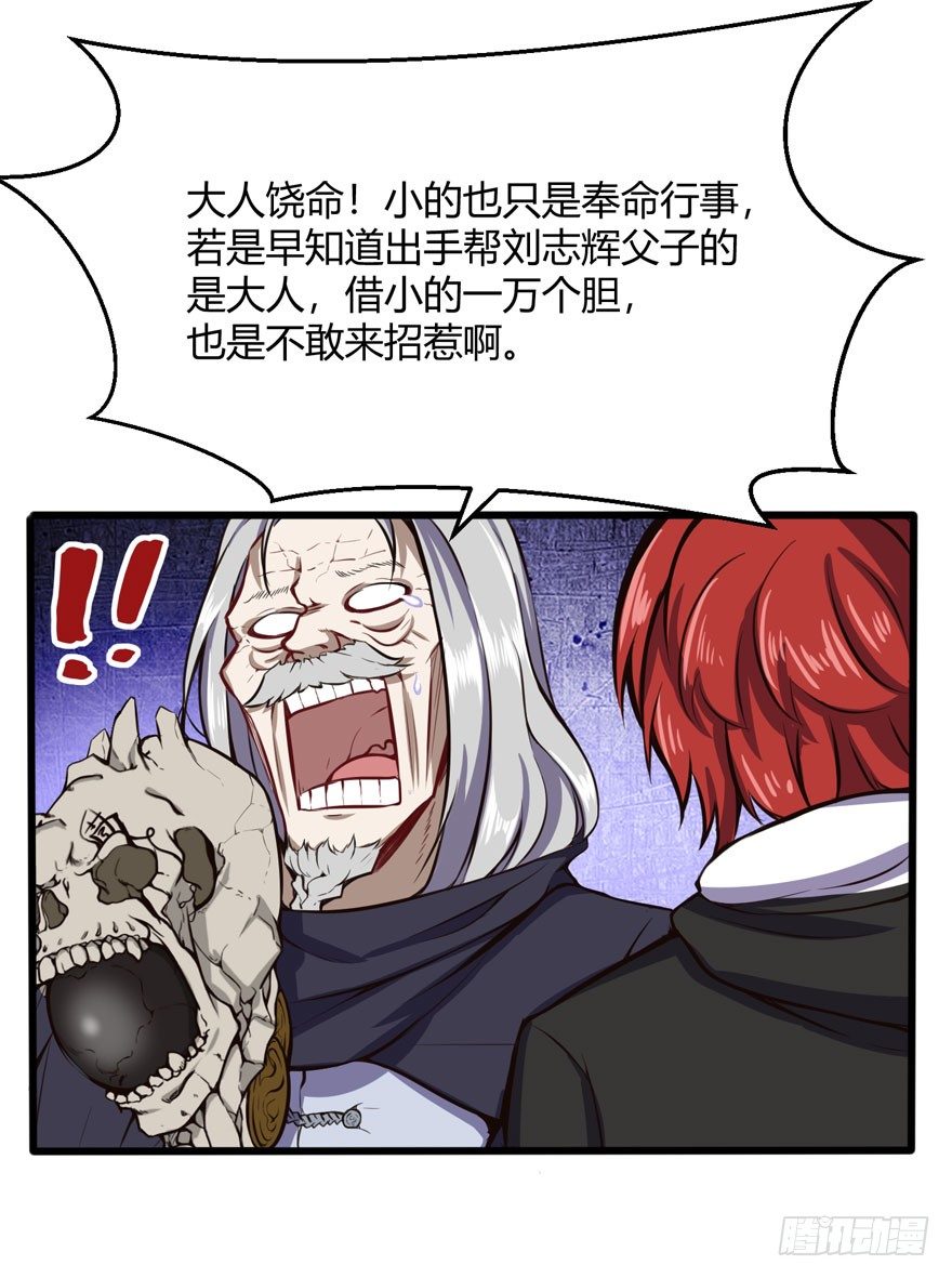 🍼都市阴阳仙医 林修出手 第18页