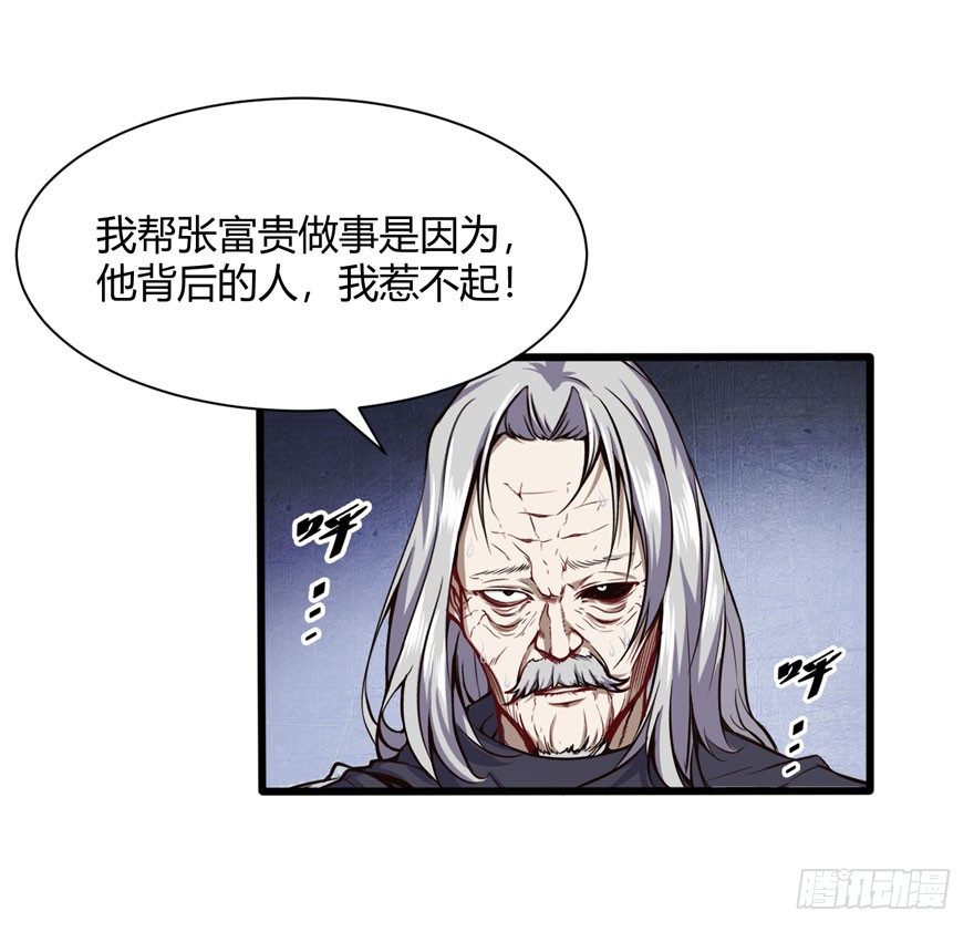 🍼都市阴阳仙医 林修出手 第21页