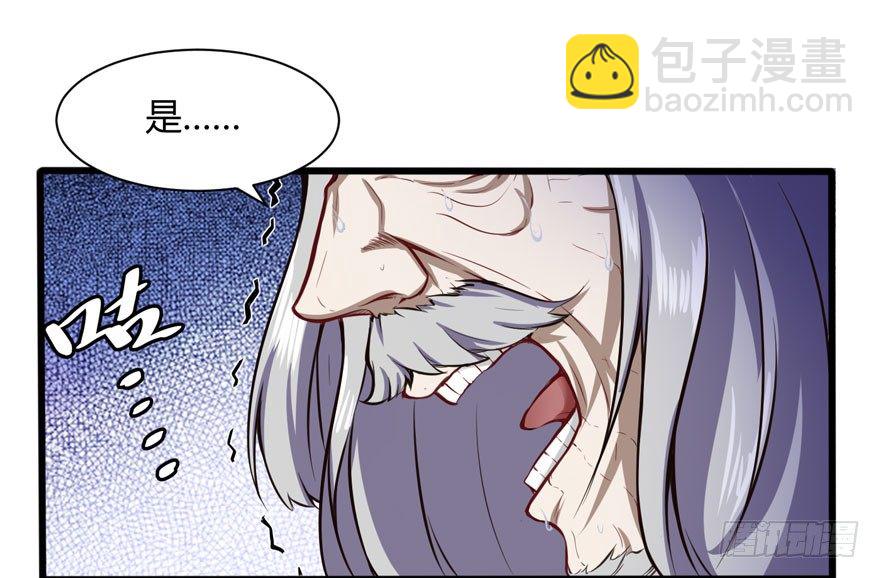 🍼都市阴阳仙医 林修出手 第23页