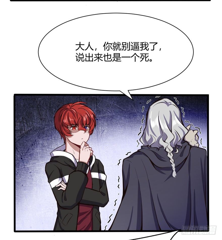 🍼都市阴阳仙医 林修出手 第24页