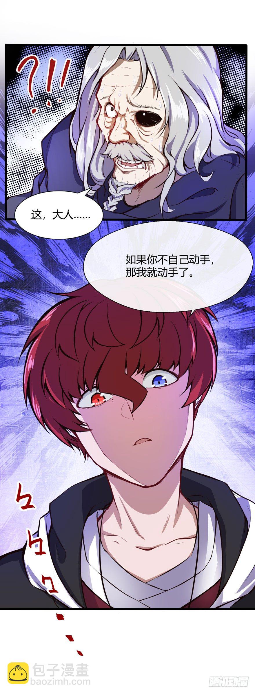 🍼都市阴阳仙医 林修出手 第26页