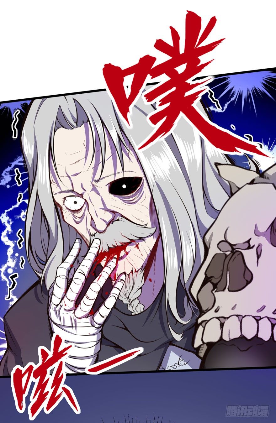🍼都市阴阳仙医 林修出手 第6页