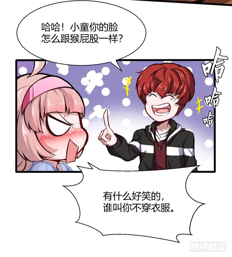 🍼都市阴阳仙医 欢乐谷 第11页