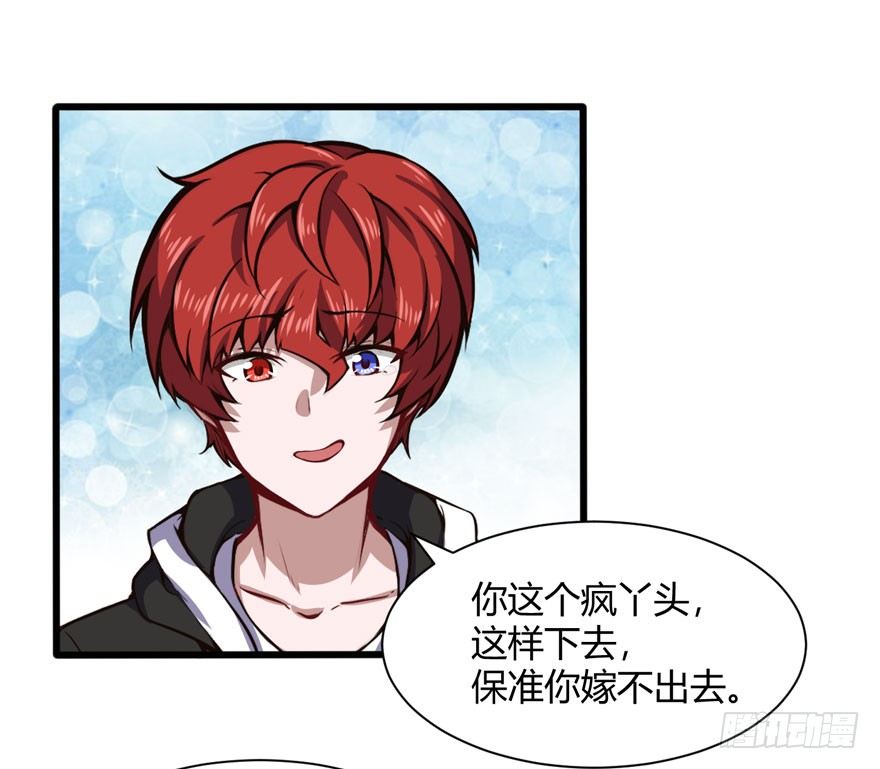 🍼都市阴阳仙医 欢乐谷 第12页
