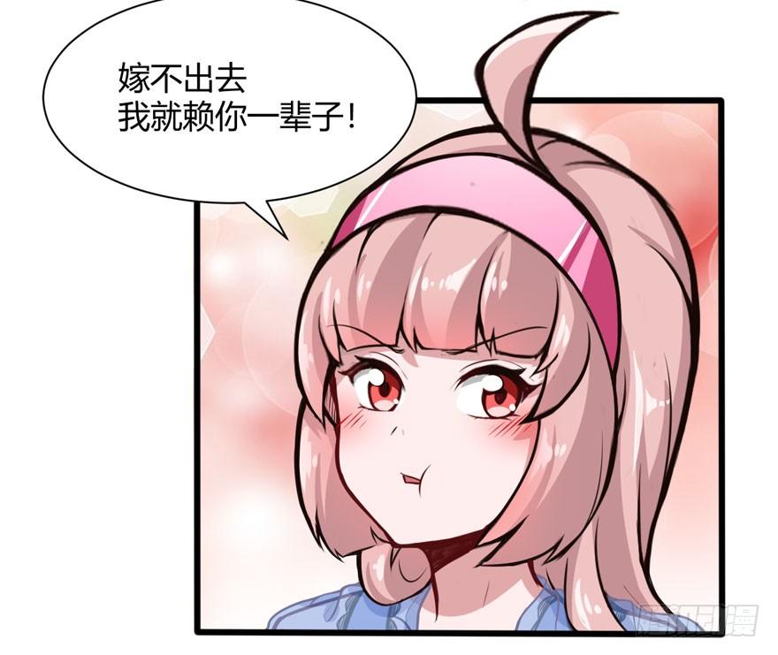 🍼都市阴阳仙医 欢乐谷 第13页