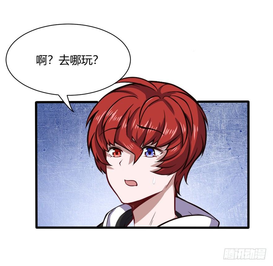 🍼都市阴阳仙医 欢乐谷 第15页