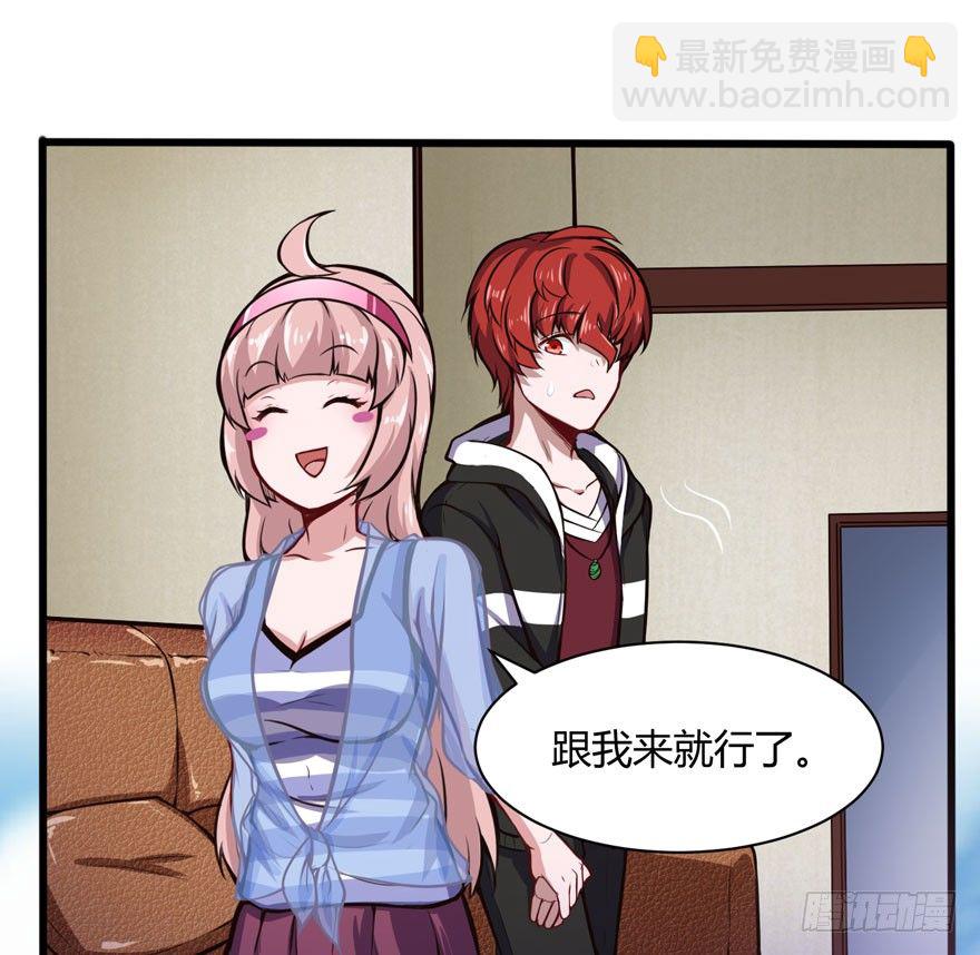 🍼都市阴阳仙医 欢乐谷 第16页