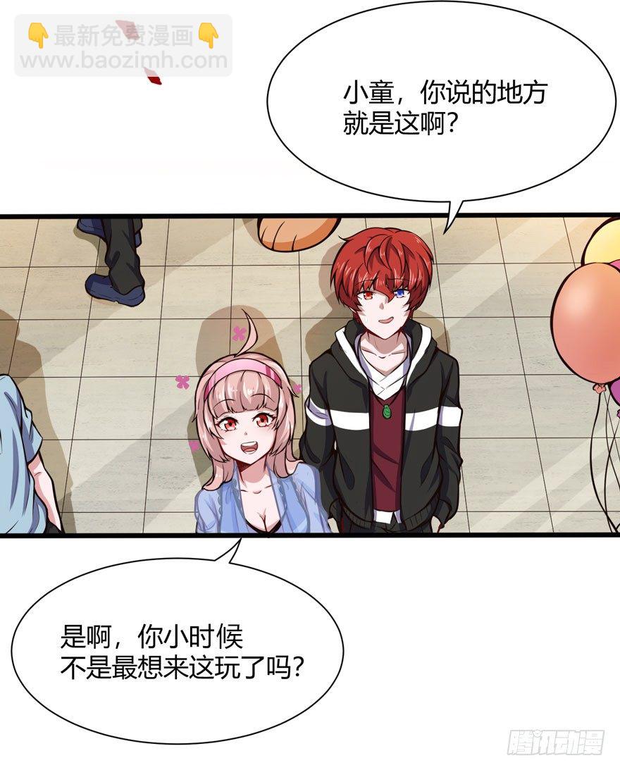 🍼都市阴阳仙医 欢乐谷 第18页