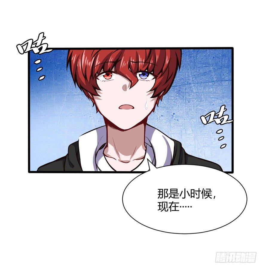 🍼都市阴阳仙医 欢乐谷 第19页