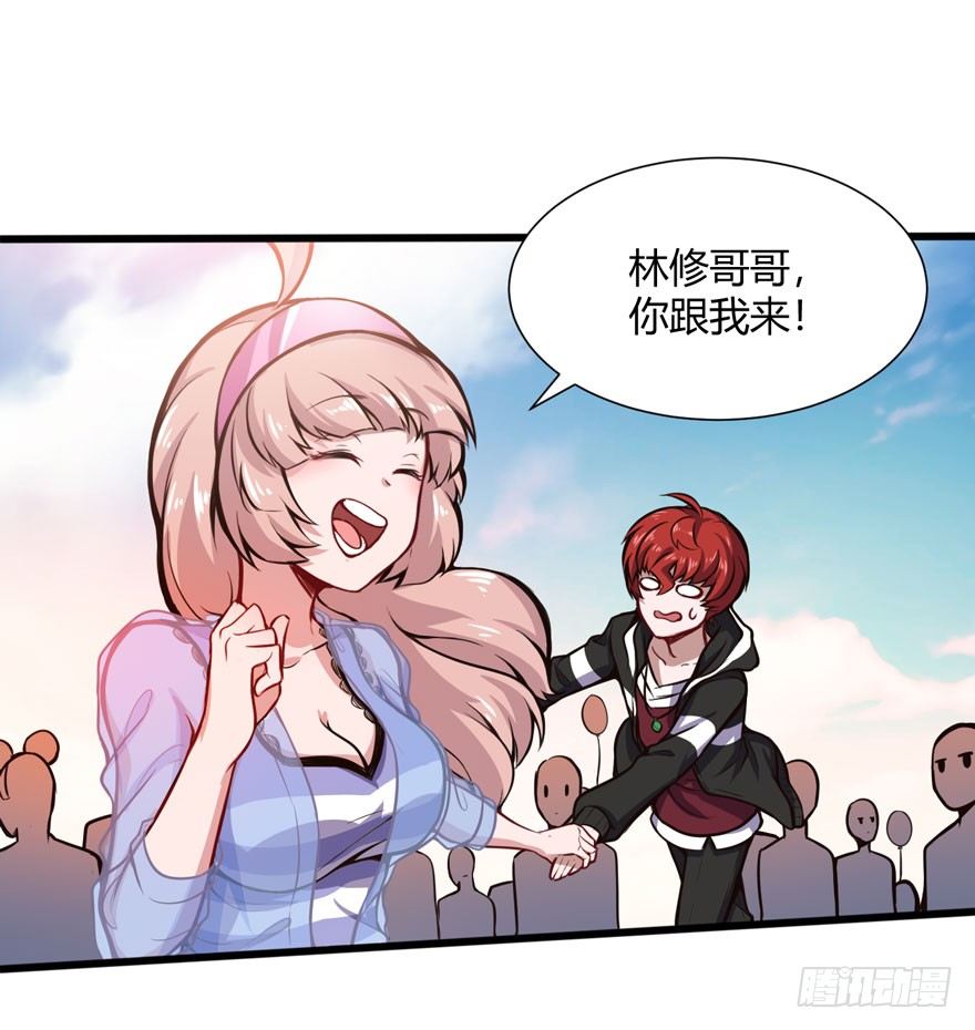 🍼都市阴阳仙医 欢乐谷 第20页