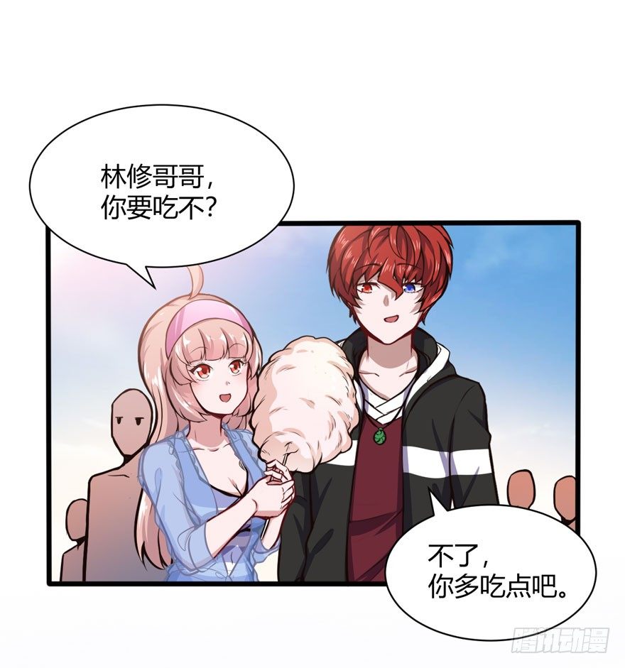 🍼都市阴阳仙医 欢乐谷 第21页