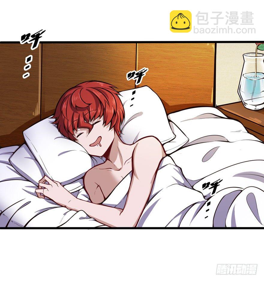 🍼都市阴阳仙医 欢乐谷 第3页