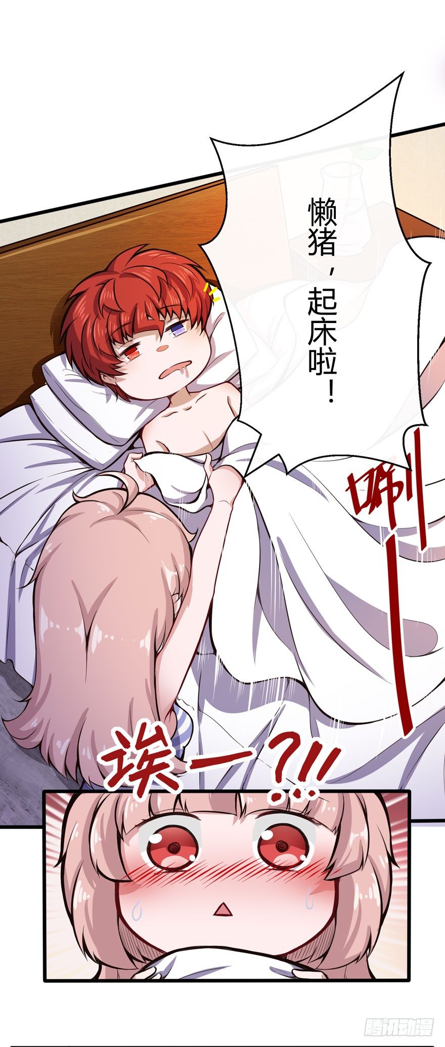 🍼都市阴阳仙医 欢乐谷 第6页