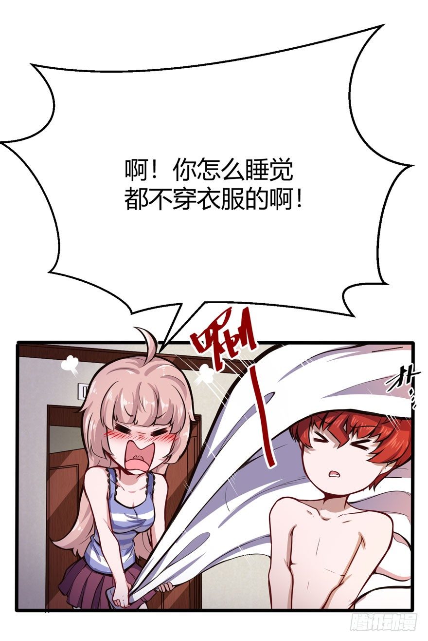 🍼都市阴阳仙医 欢乐谷 第8页