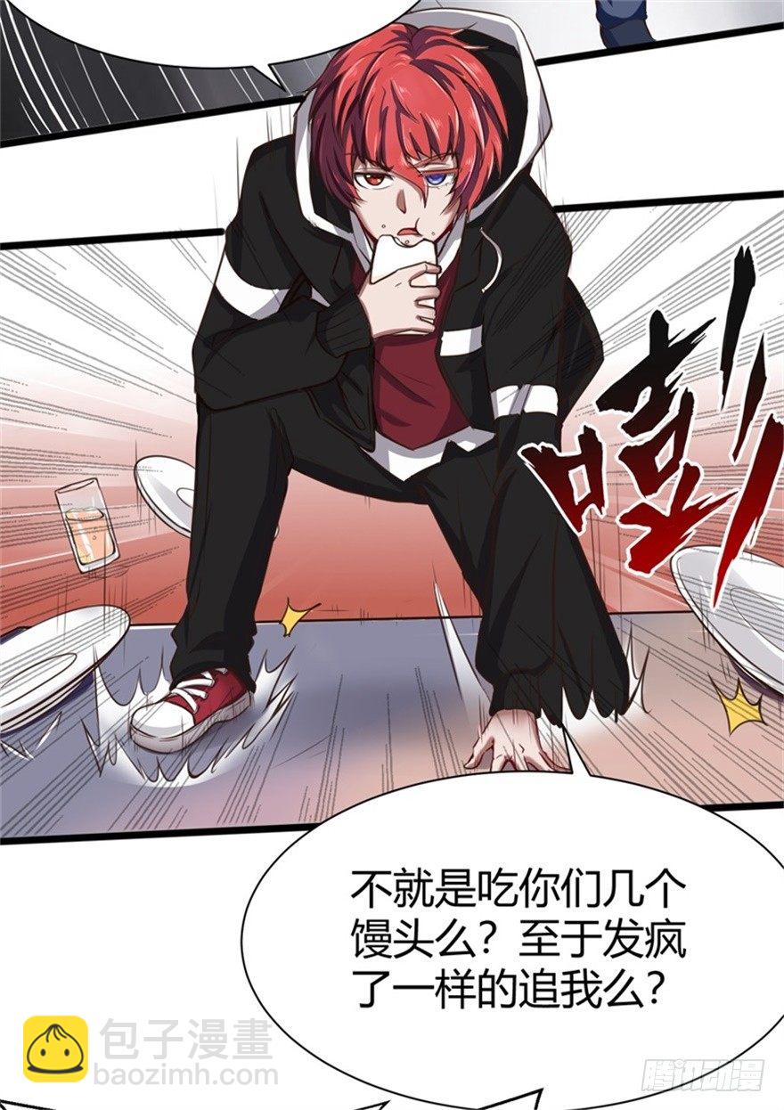 🍼都市阴阳仙医 怪病出现 第11页