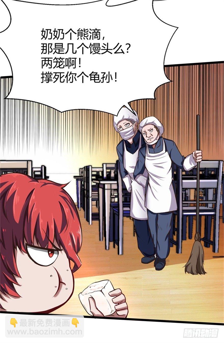 🍼都市阴阳仙医 怪病出现 第12页