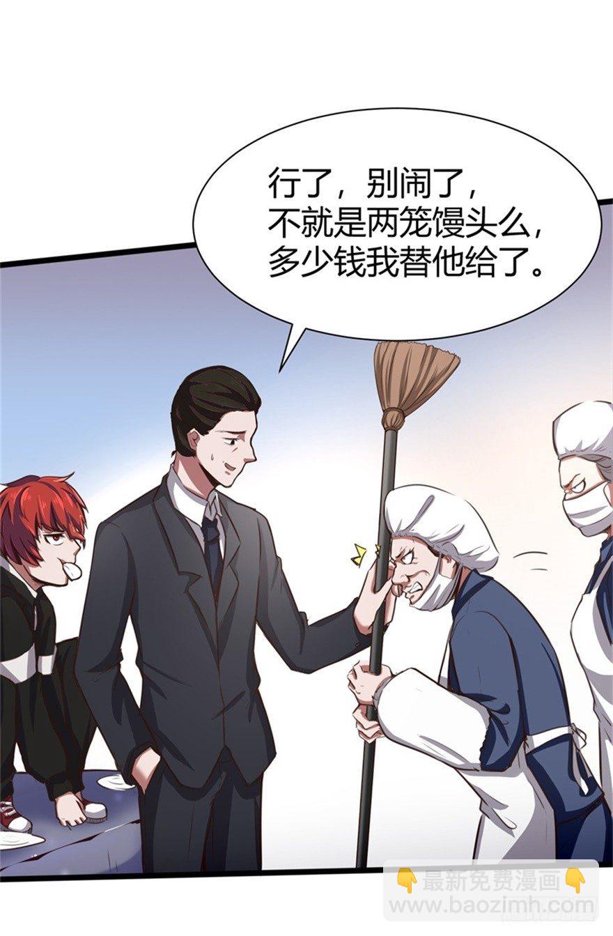 🍼都市阴阳仙医 怪病出现 第14页