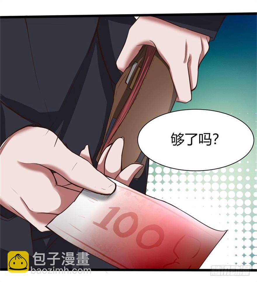 🍼都市阴阳仙医 怪病出现 第15页