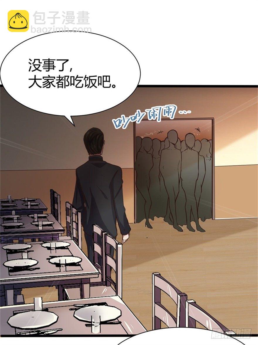 🍼都市阴阳仙医 怪病出现 第17页