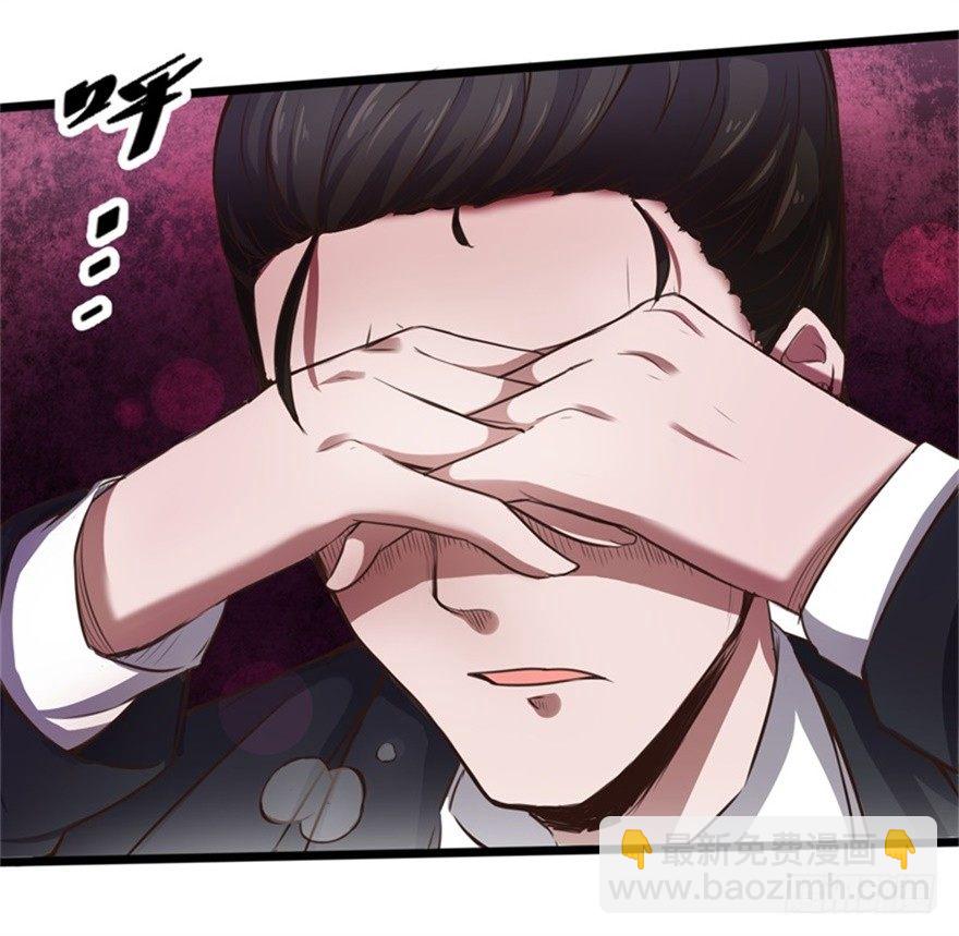 🍼都市阴阳仙医 怪病出现 第19页