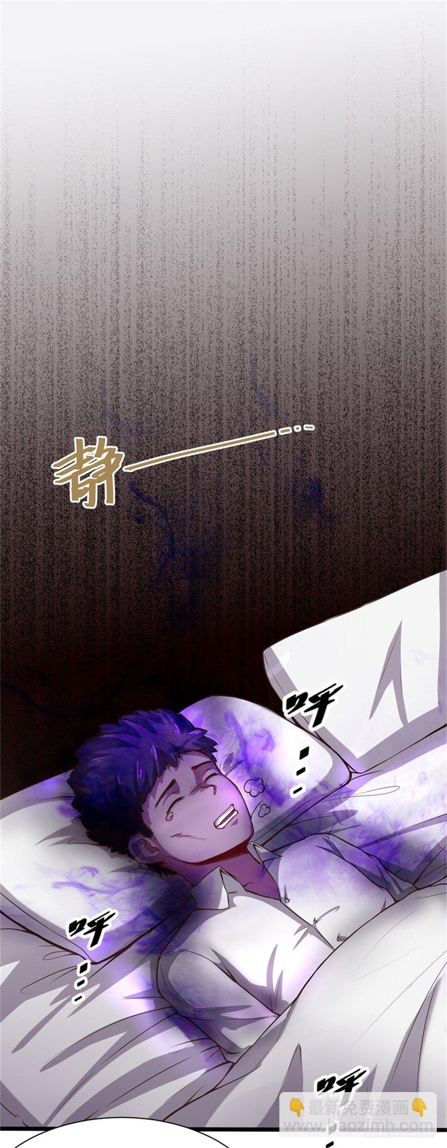 🍼都市阴阳仙医 怪病出现 第2页