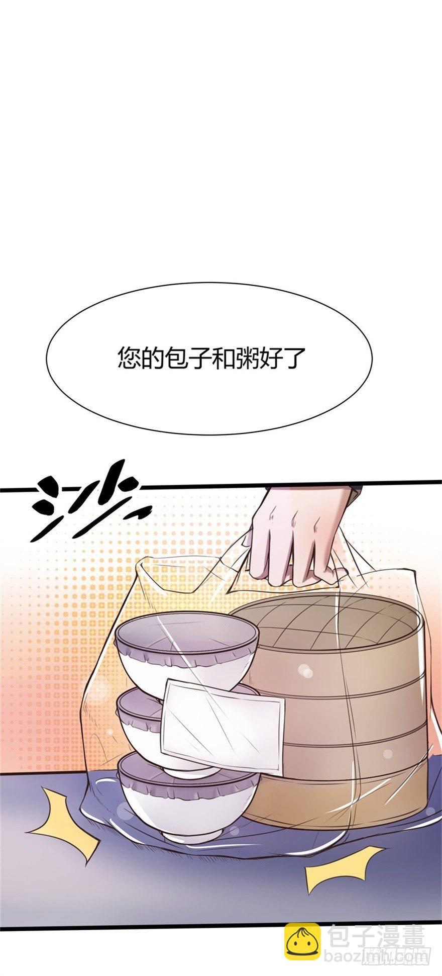 🍼都市阴阳仙医 怪病出现 第20页