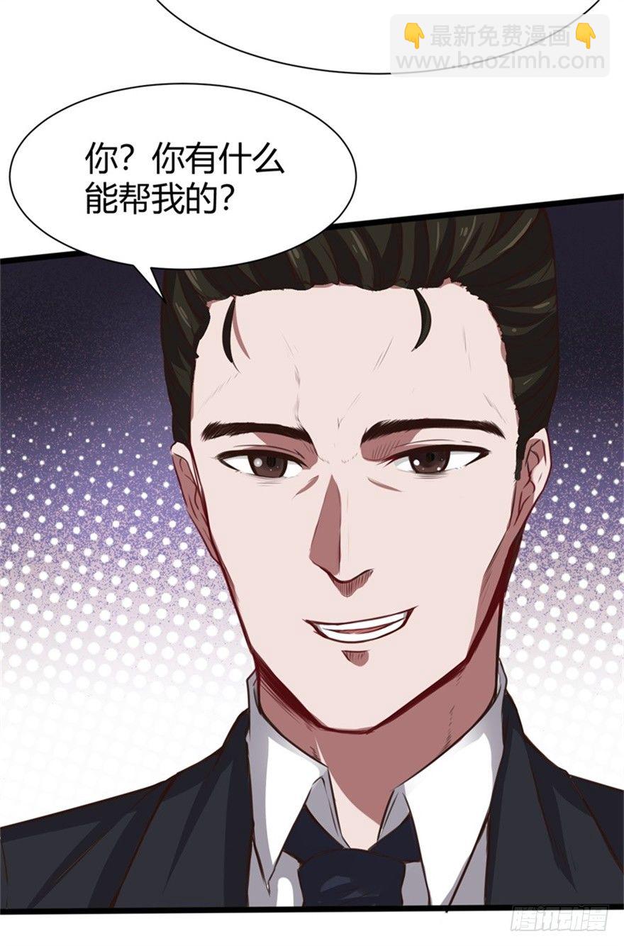 🍼都市阴阳仙医 怪病出现 第26页